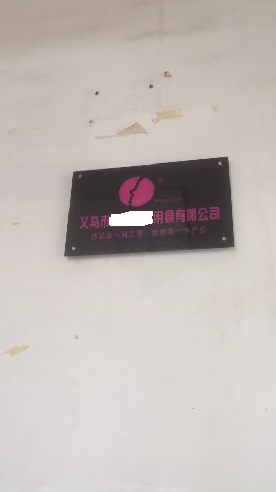 義烏市XX工具有限公司順利通過(guò)BSCI驗(yàn)廠(chǎng)