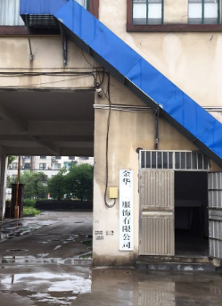 金華XX服飾有限公司順利通過(guò)BSCI驗(yàn)廠(chǎng)