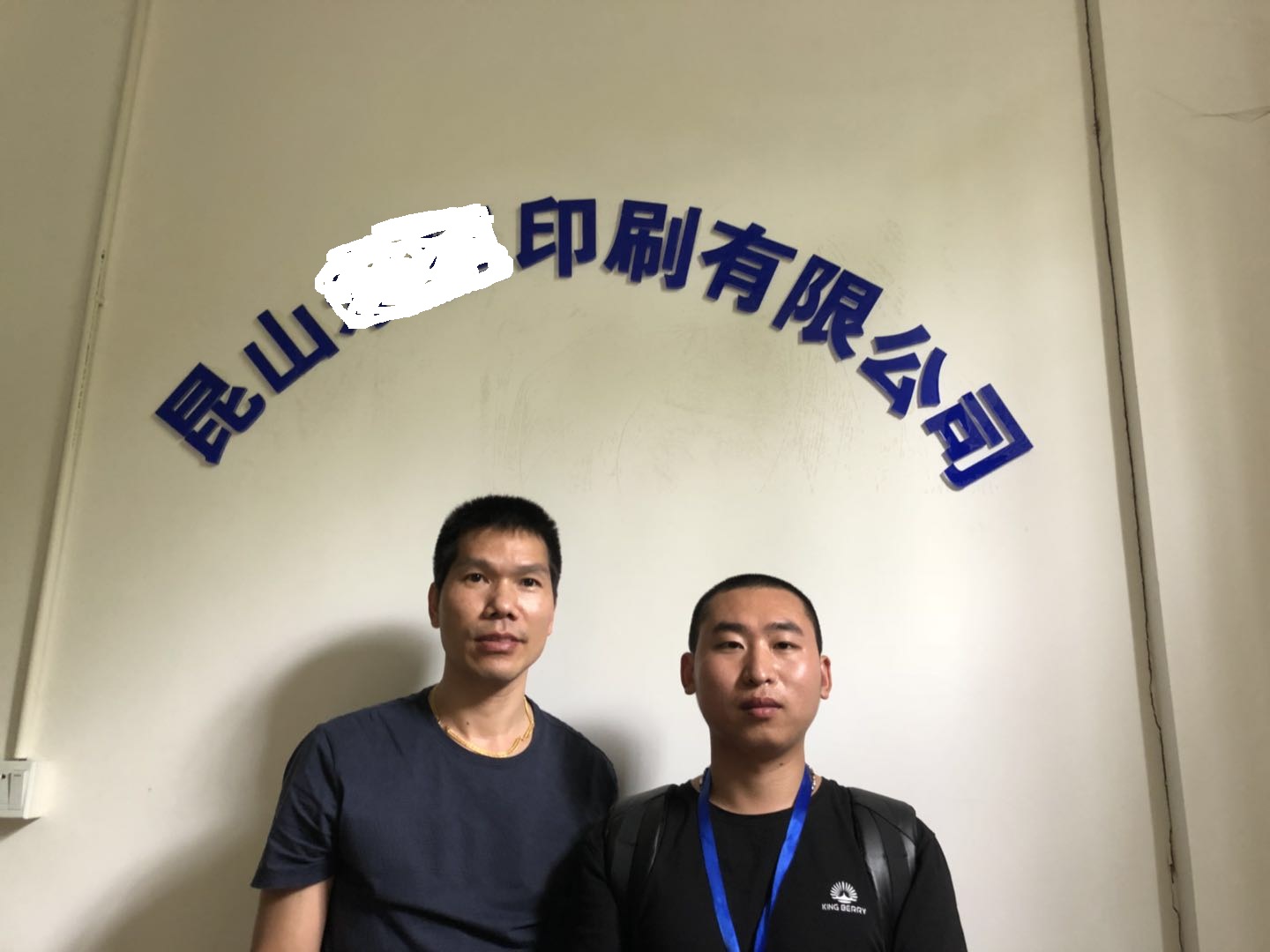 昆山XX印刷有限公司與康華合作FSC驗(yàn)廠(chǎng)