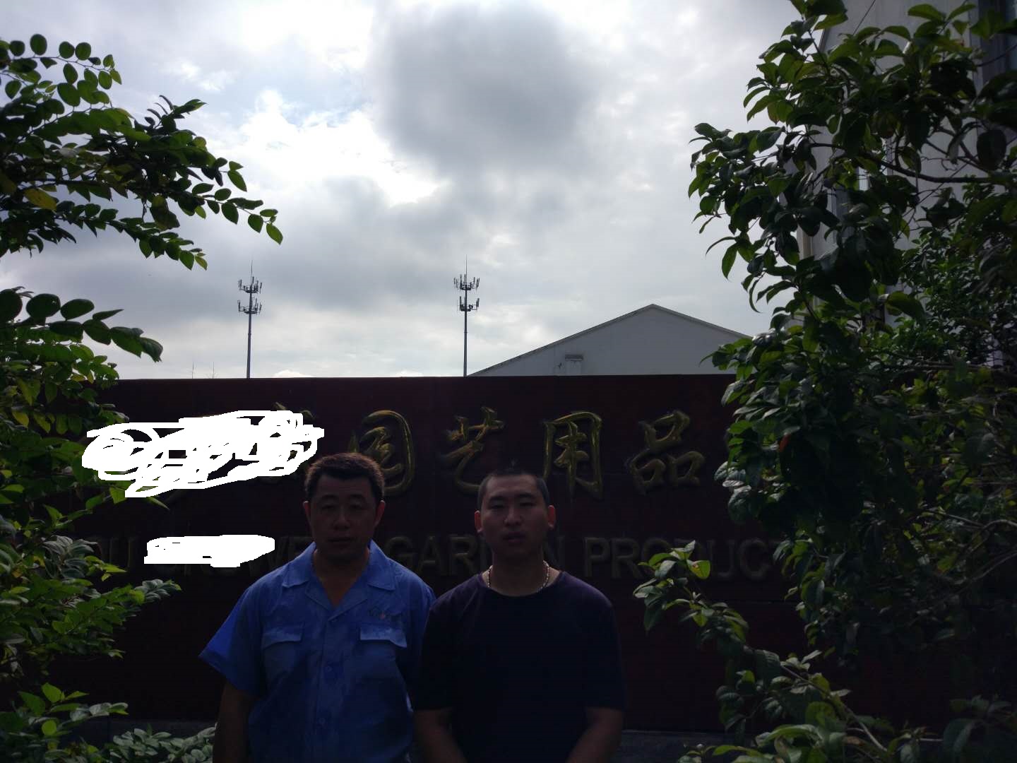常州XXX園藝用品有限公司與康華合作BSCI驗(yàn)廠(chǎng)