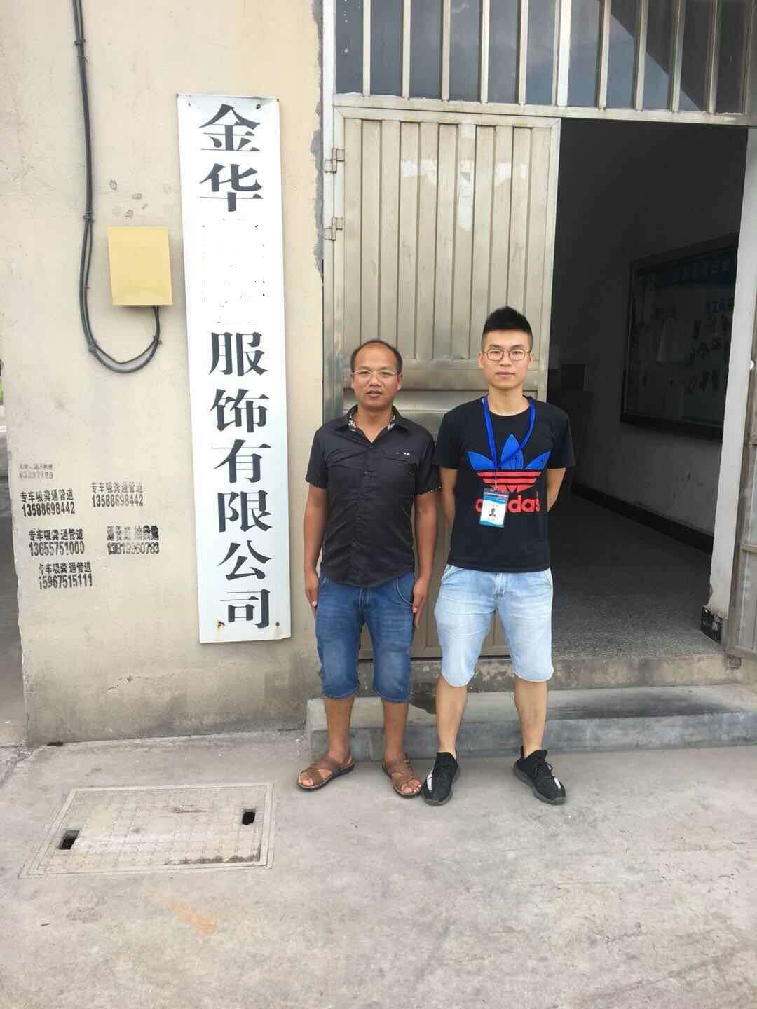 金華XX服飾有限公司與康華合作Komar人權(quán)+品質(zhì)驗(yàn)廠(chǎng)