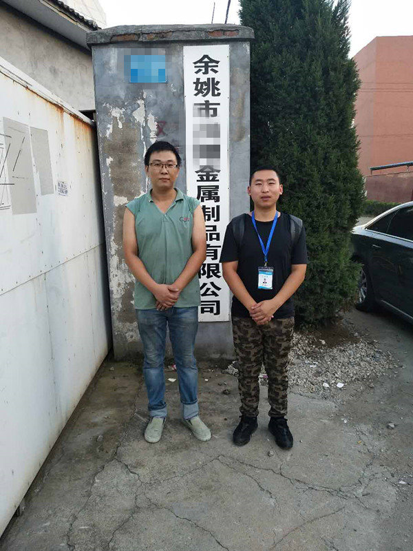 余姚XX金屬制品有限公司與康華合作FSC驗(yàn)廠(chǎng)