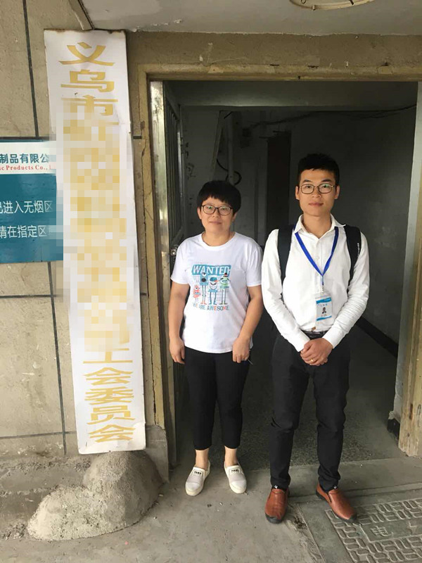 義烏XX 塑料制品有限公司與康華合作BSCI驗(yàn)廠(chǎng)