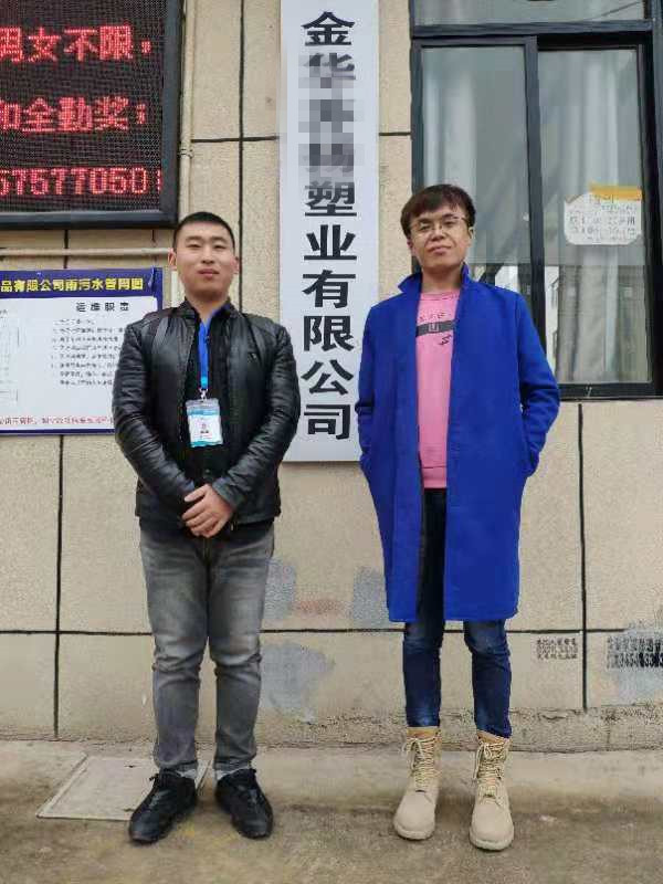 金華xx塑業(yè)有限公司與康華合作FSC驗(yàn)廠(chǎng)