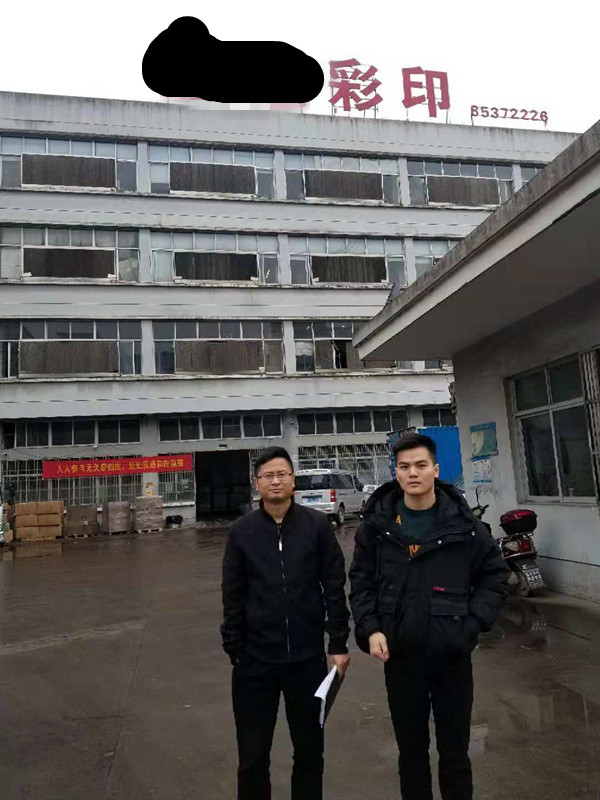 義烏市xx彩印有限公司與康華合作BSCI驗(yàn)廠(chǎng)