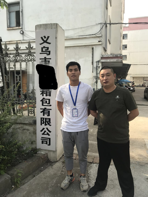義烏XX箱包有限公司與康華合作BSCI驗(yàn)廠(chǎng)