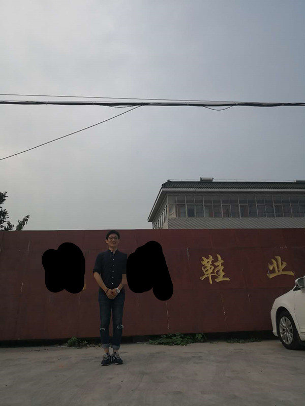    丹陽(yáng)市XX鞋業(yè)有限公司與康華合作Target（人權(quán)+品質(zhì)）驗(yàn)廠(chǎng)
